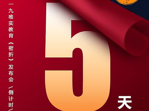 活动海报