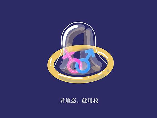 杜蕾斯（個人主頁-ZNDQ4NTczOTI=） - 海報 - 站酷設計師梟白菜原創(chuàng)素材 - 站酷ZCOOL