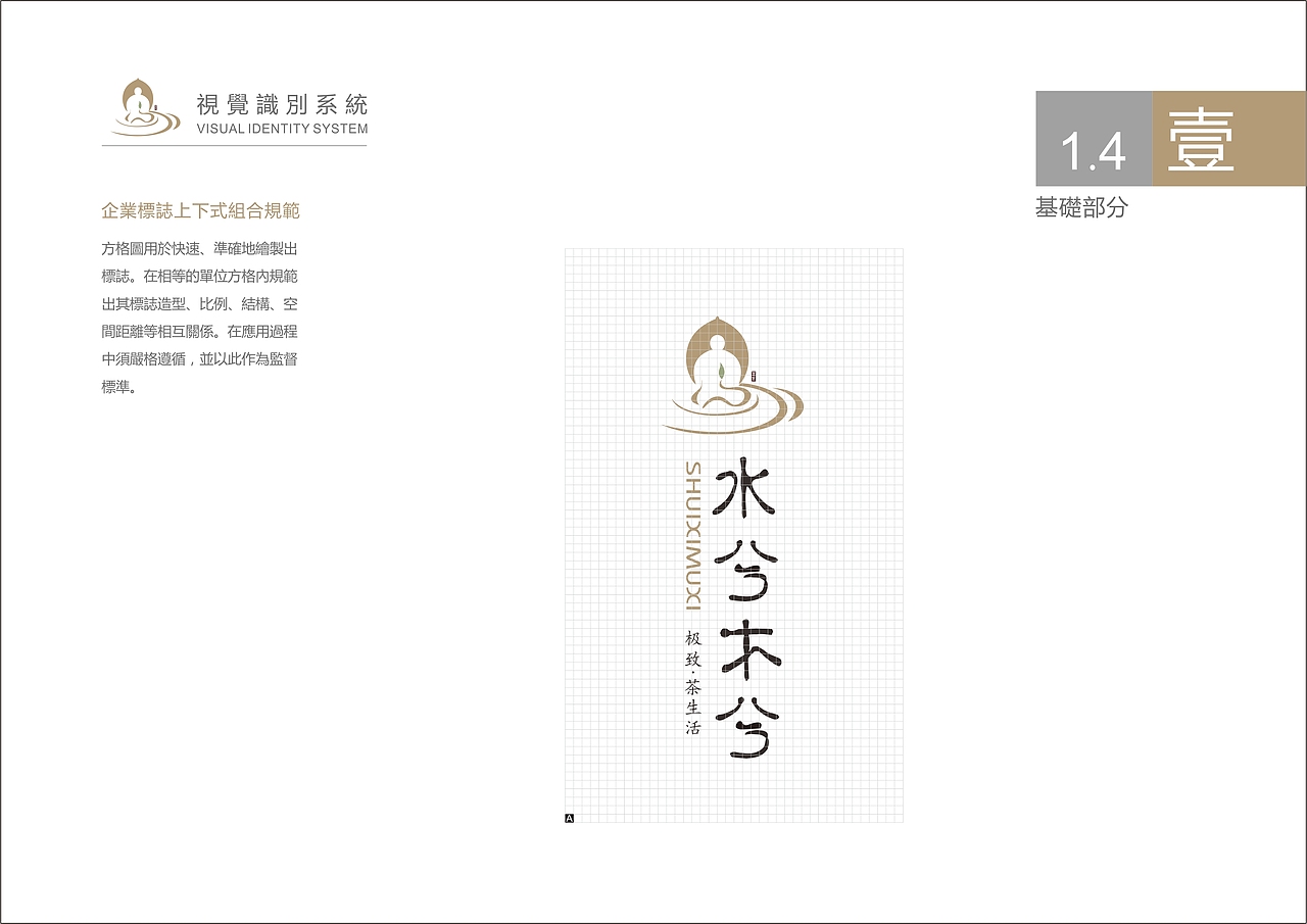 水兮木兮的前期设计