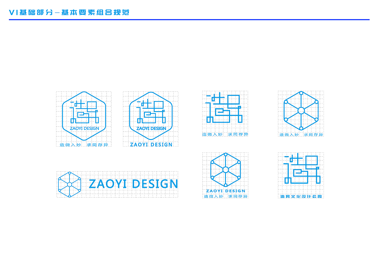 造异文化设计VI手册（图ZOTM3Nzk1Mjg=） - 品牌 - 站酷设计师我是王冲原创素材 - 站酷ZCOOL