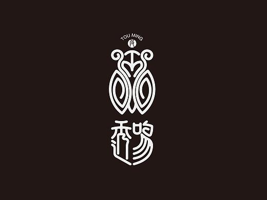 “透鸣”工艺logo设计