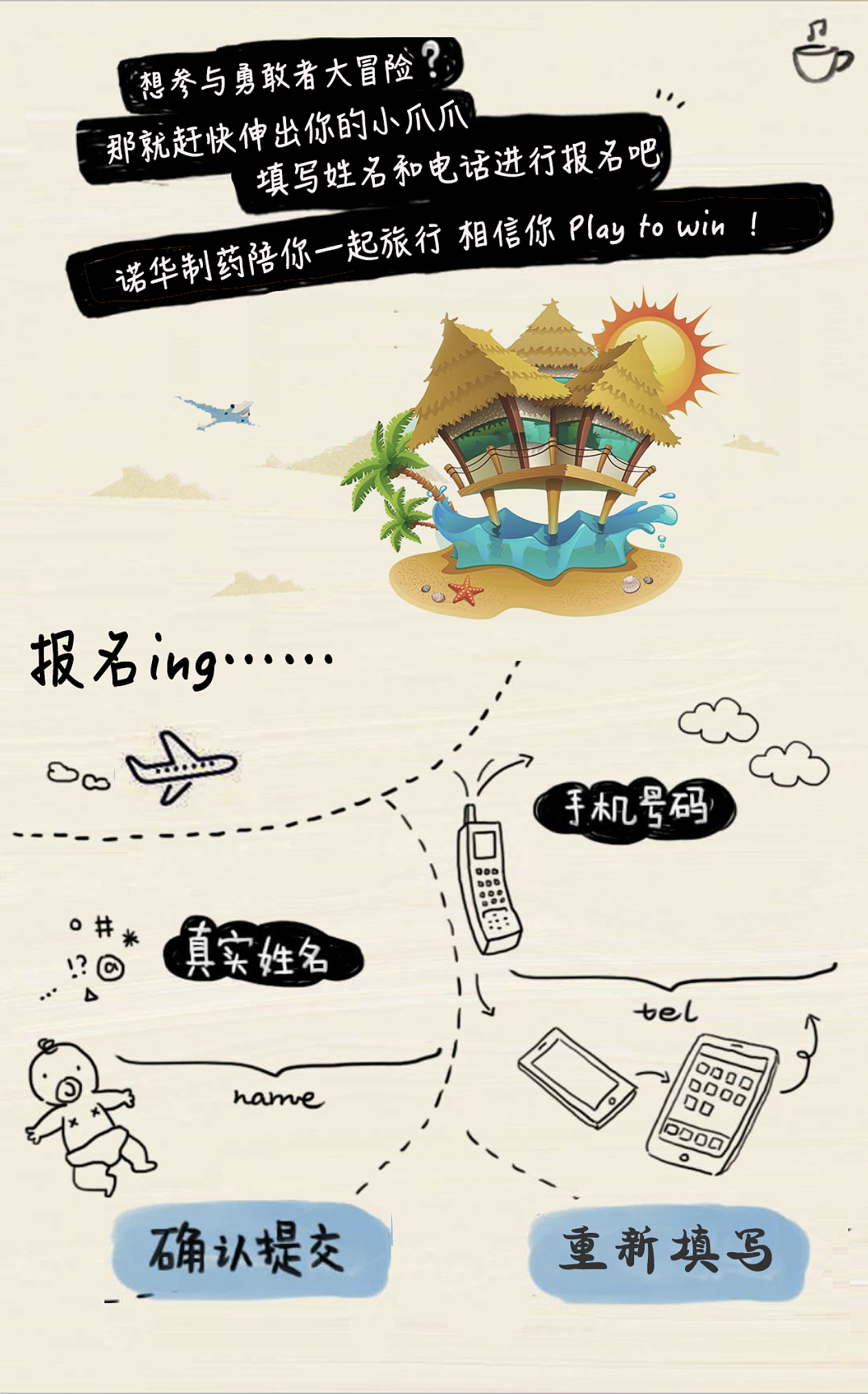 勇者大冒险H5（图ZMTA2NjczNjE2） - 移动端网页 - 站酷设计师cotton94原创素材 - 站酷ZCOOL