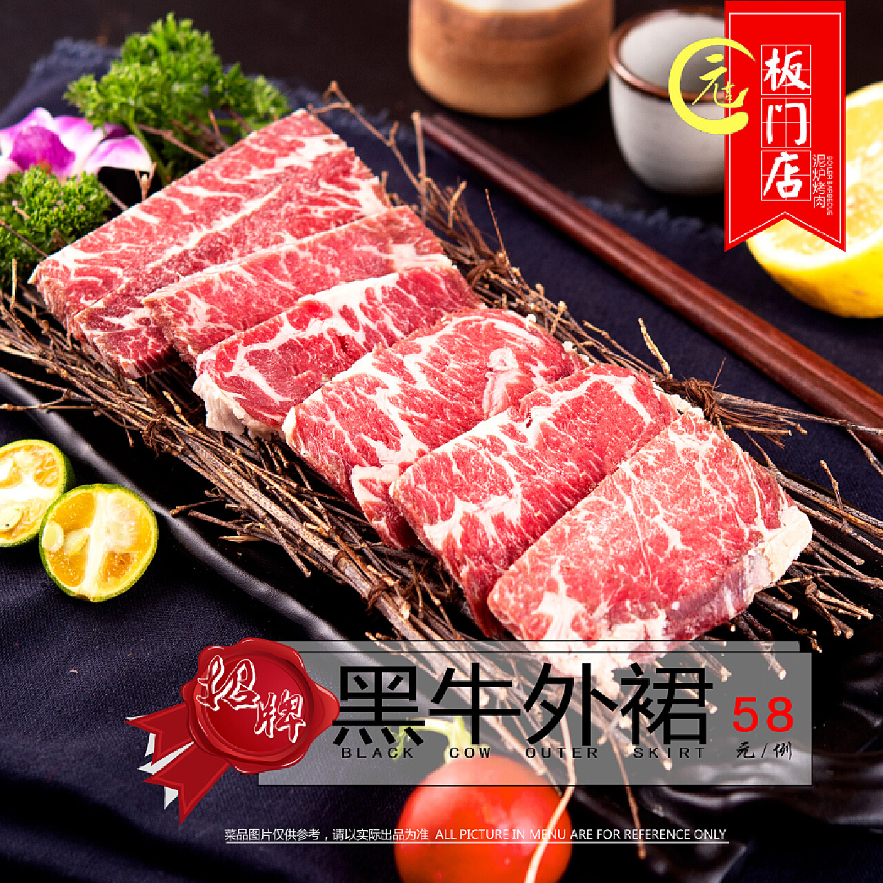 韩式烤肉菜谱图片素材-编号16640642-图行天下