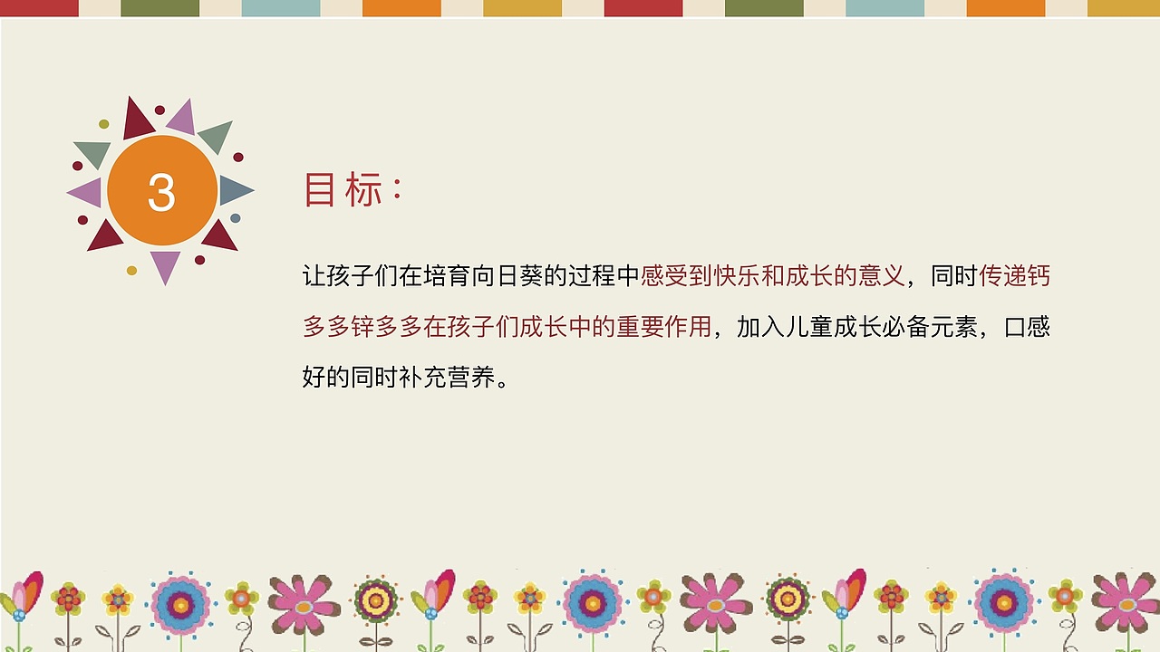 媒介策略与计划作业 娃哈哈钙多多锌多多策划案（图ZMTY2OTE3NzIw） - 文案/策划 - 站酷设计师我是阿沛不是阿呸原创素材 - 站酷ZCOOL