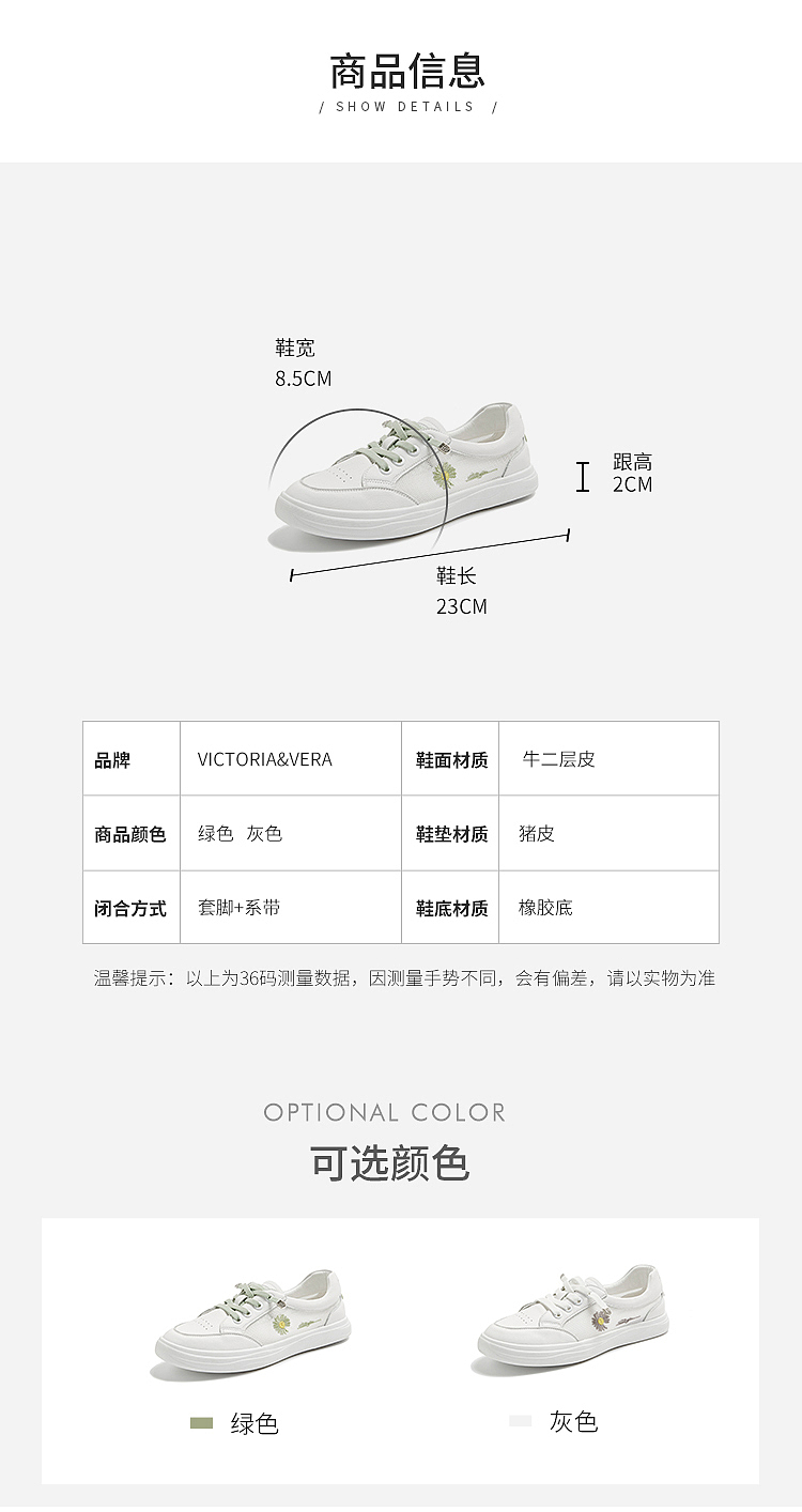 小雛菊小白鞋3（圖ZMjA4MjQ5NzA0） - 電商 - 站酷設(shè)計(jì)師西柚奶茶_原創(chuàng)素材 - 站酷ZCOOL