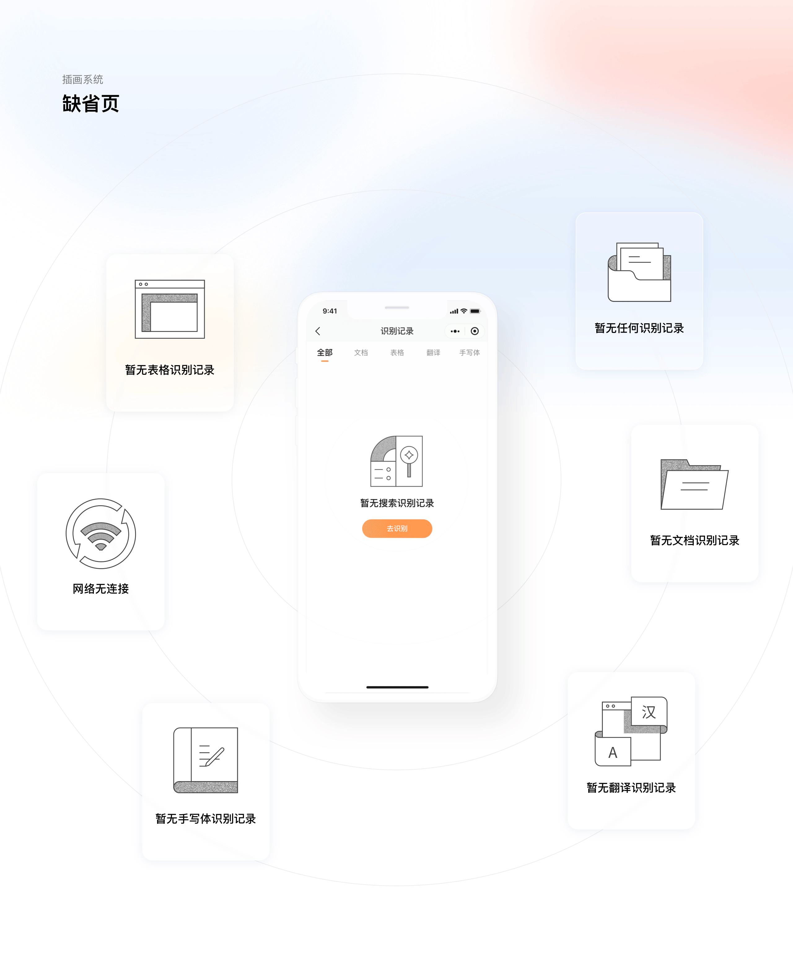 拍图识字 - 工具型小程序设计（图ZMjUwMDYzNjY0） - APP界面 - 站酷设计师设计师doo原创素材 - 站酷ZCOOL