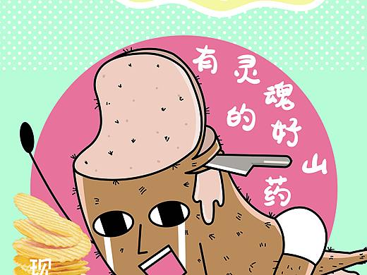 山药包装
