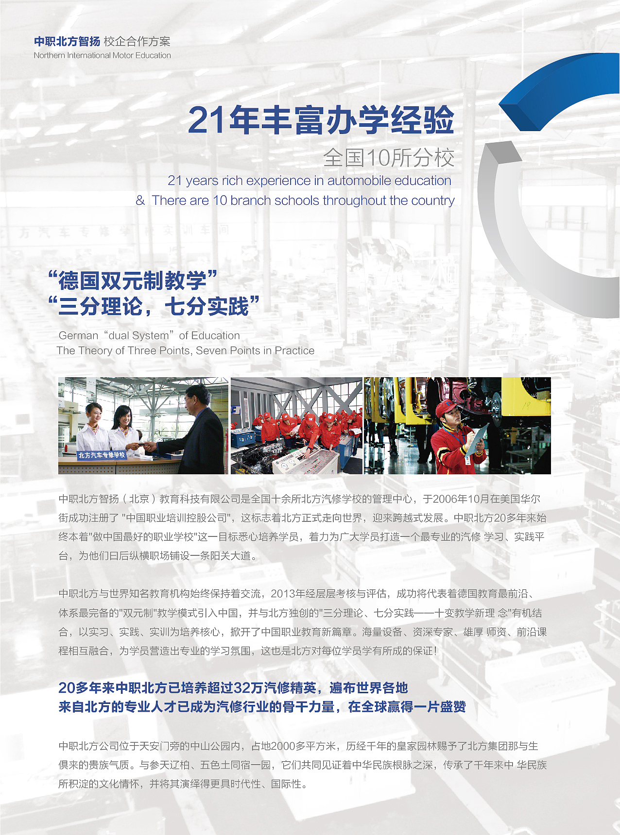 北方汽修画册（图ZMjYwNDgwODg=） - 书籍/画册 - 站酷设计师allan_123原创素材 - 站酷ZCOOL