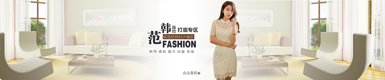 淘宝女装 海报设计 打底女装  女装海报