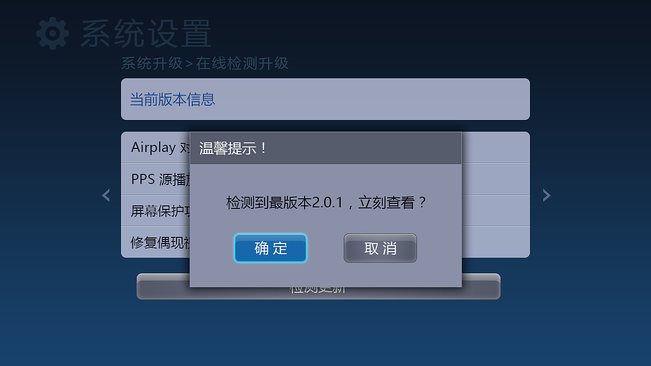 电视界面—系统设置（图ZNzM5OTkxOTY=） - 其他UI - 站酷设计师华丽的堕落原创素材 - 站酷ZCOOL