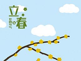 二十四节气