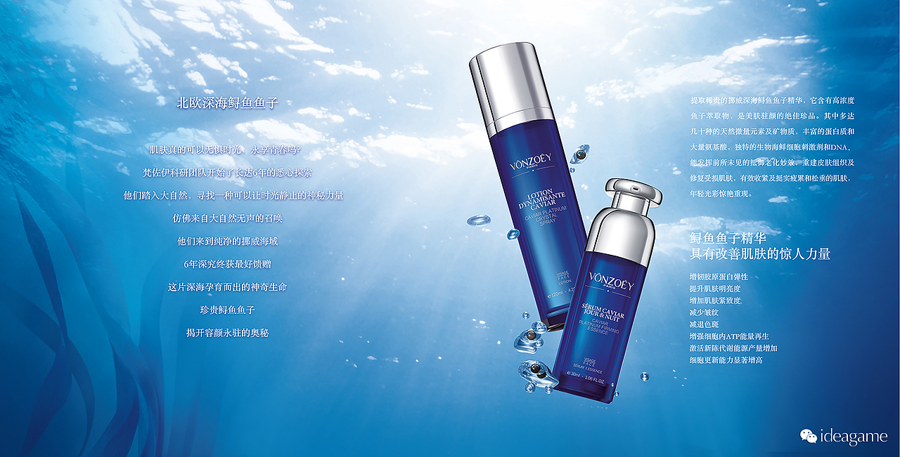 ideagame_VONZOEY_鱼子铂金（图ZMTQ4NTIxMzEy） - 产品摄影 - 站酷设计师ideagame原创素材 - 站酷ZCOOL