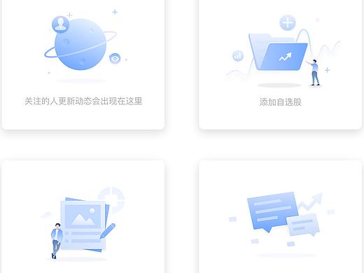 空状态页面