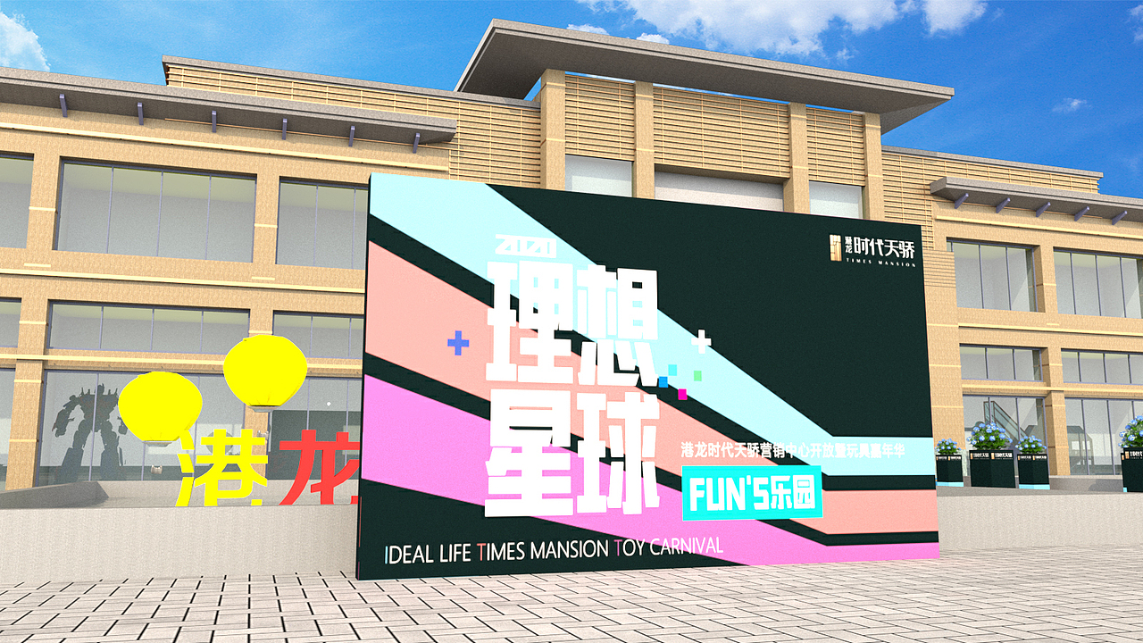 售楼部开放（图ZMjI3NjY5ODYw） - 场景 - 站酷设计师IAMTYI原创素材 - 站酷ZCOOL