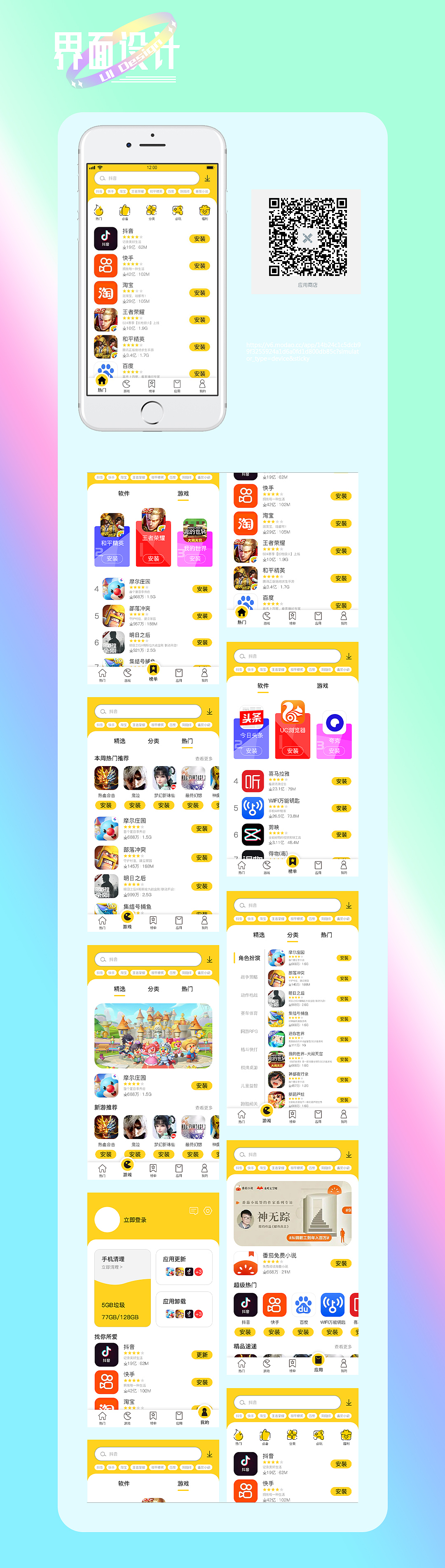 作品集（图ZMjYxNTU0NzI4） - APP界面 - 站酷设计师拾陆_onj原创素材 - 站酷ZCOOL