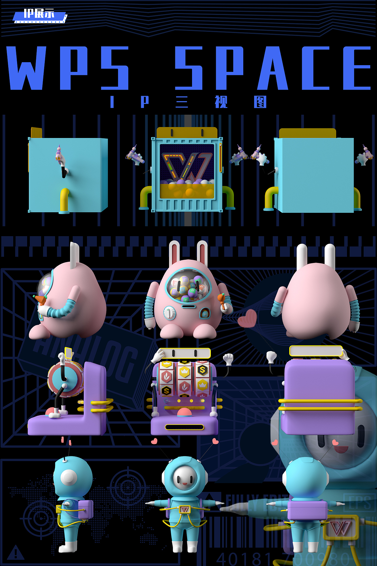 创意点亮办公美学——WPS SPACE