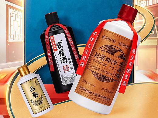 双12白酒首页