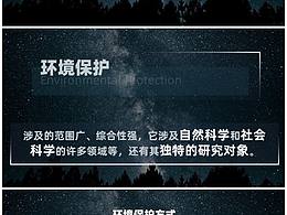 优秀ppt