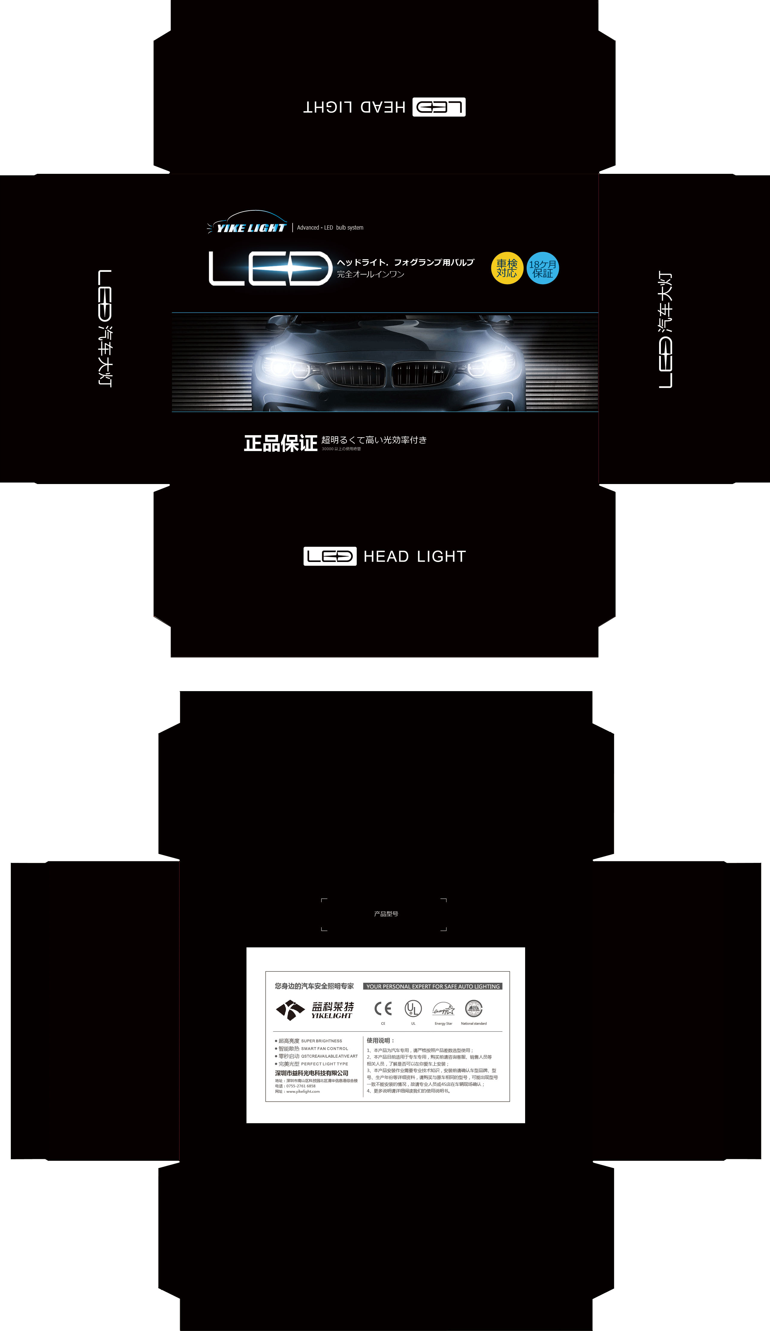 汽配类产品包装盒