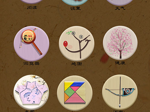 中国风（花木兰图标）