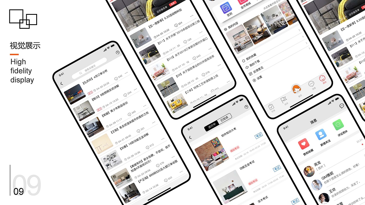 作品（图ZMTU3OTQ2MDQ4） - APP界面 - 站酷设计师酷酷的起飞原创素材 - 站酷ZCOOL