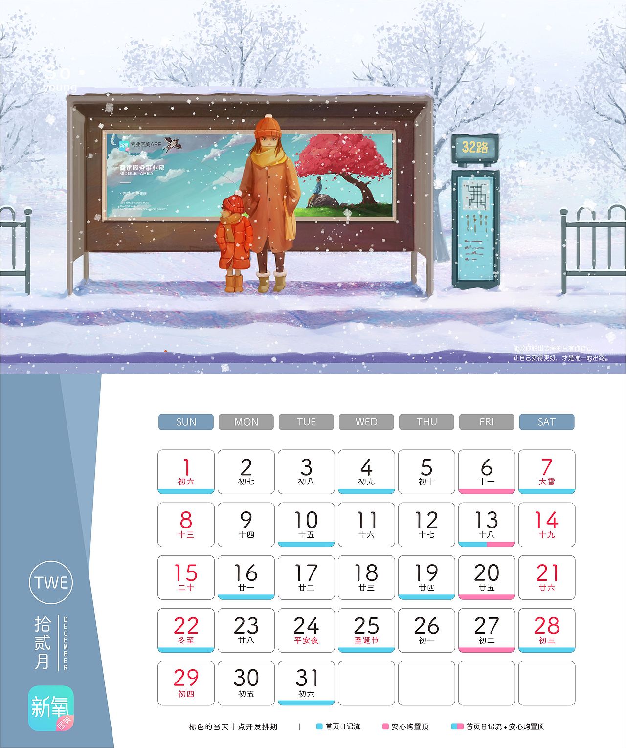 中区台历创作（图ZMTU5MzM0NzM2） - 其他平面 - 站酷设计师七夏ins原创素材 - 站酷ZCOOL