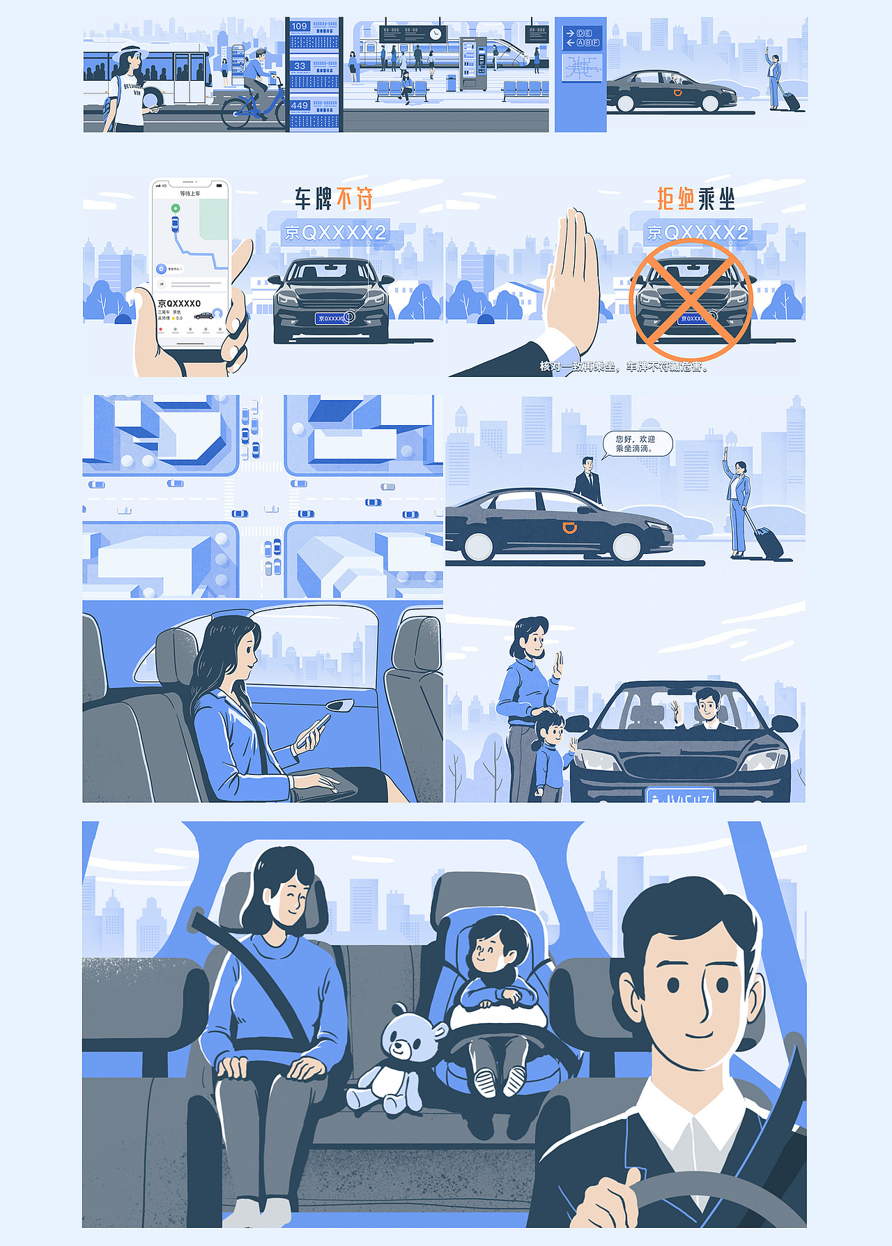 出行安全公益广告「CCTV央视动画」（图ZMTY1ODcxNDQ4） - 短片 - 站酷设计师cosmo_evil原创素材 - 站酷ZCOOL