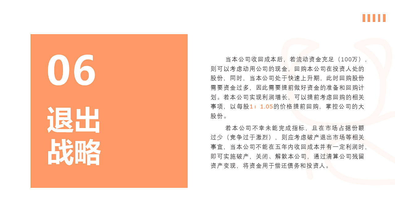 宠物医院商业计划书（图ZMTkzODkzMjQ4） - PPT/Keynote - 站酷设计师枭sir原创素材 - 站酷ZCOOL