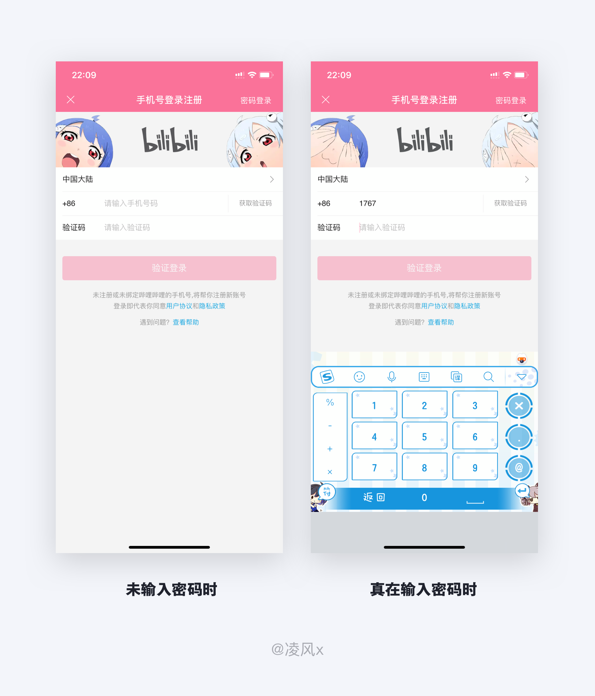 那些你不知道的b站设计细节