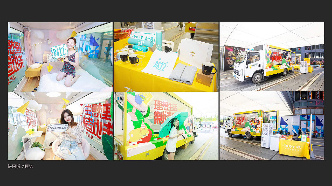 🏠 工作/个人作品总结#01