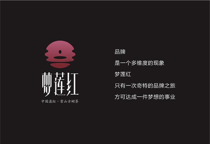 梦莲红品牌策划（图ZMjI5ODc1NzI=） - 包装 - 站酷设计师成都吉本元素原创素材 - 站酷ZCOOL