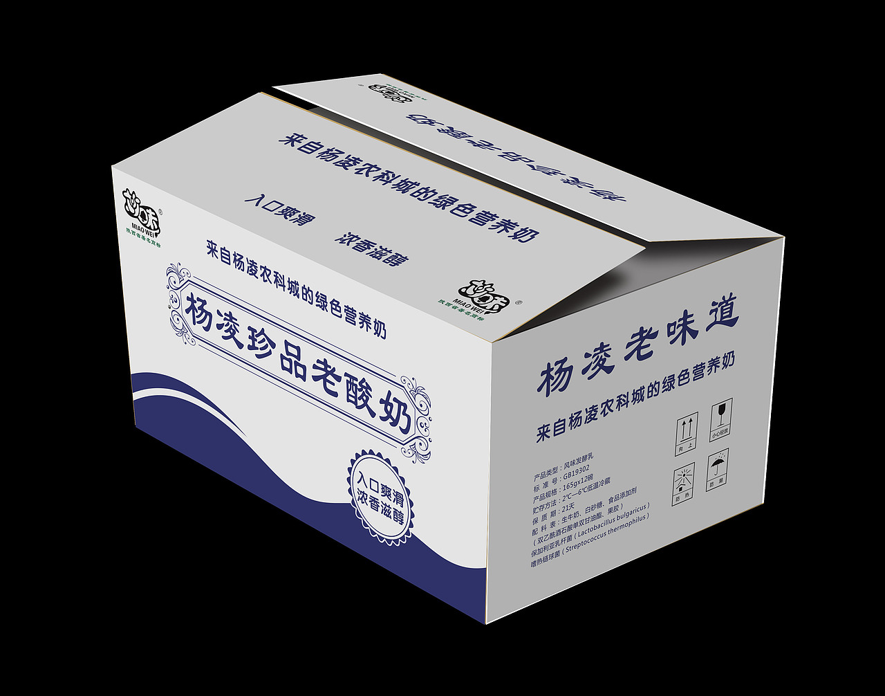 一组酸奶包装盒设计（一）（图ZMzAwODUzNDg=） - 包装 - 站酷设计师街尾熱吻原创素材 - 站酷ZCOOL