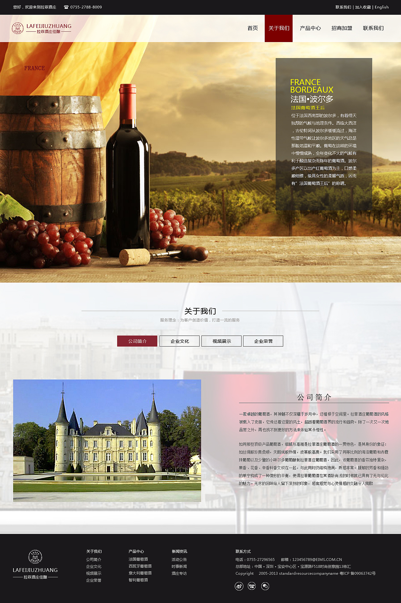 拉菲红酒（图ZMzcwNDgzNDQ=） - 其他网页 - 站酷设计师mm苗苗原创素材 - 站酷ZCOOL