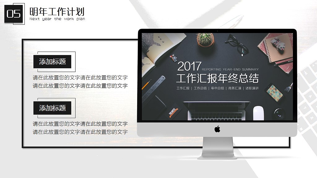 【大东】简约办公2017商务年终总结ppt模板