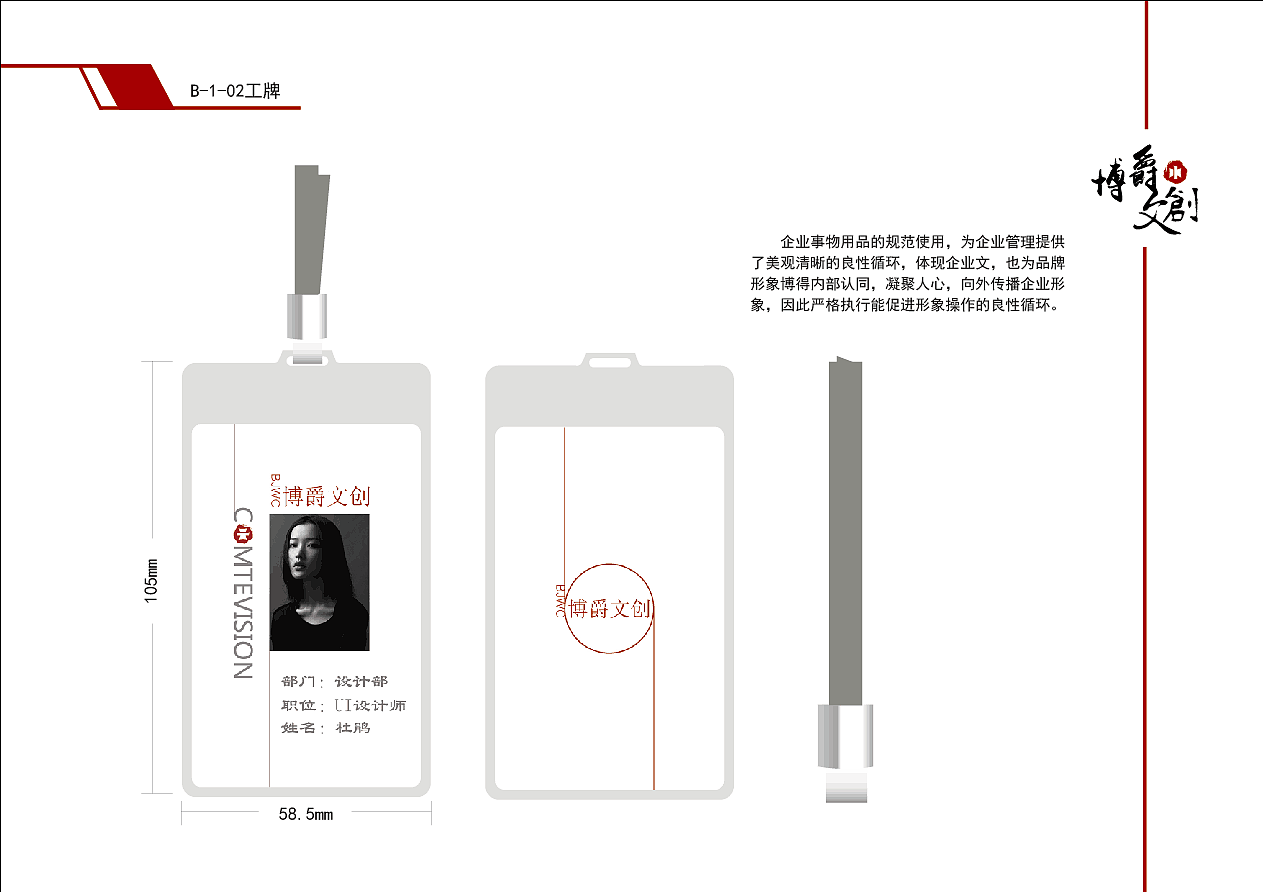 VI視覺（圖ZMTAxNTc3NDc2） - 品牌 - 站酷設(shè)計師衡阿丶原創(chuàng)素材 - 站酷ZCOOL