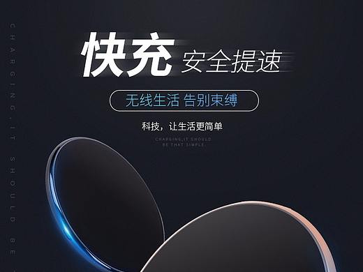 无线充电器详情页面