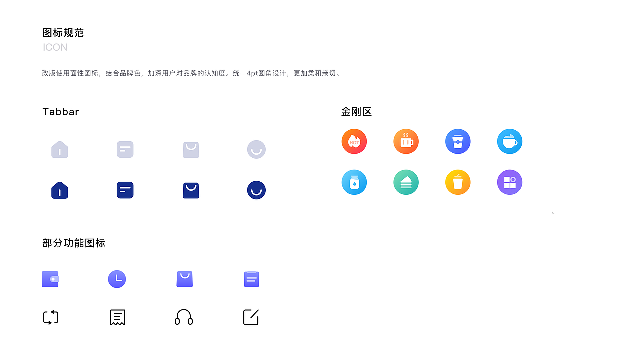 瑞幸咖啡重设计（图ZMTgzNjE4MzM2） - APP界面 - 站酷设计师西西xixi520原创素材 - 站酷ZCOOL
