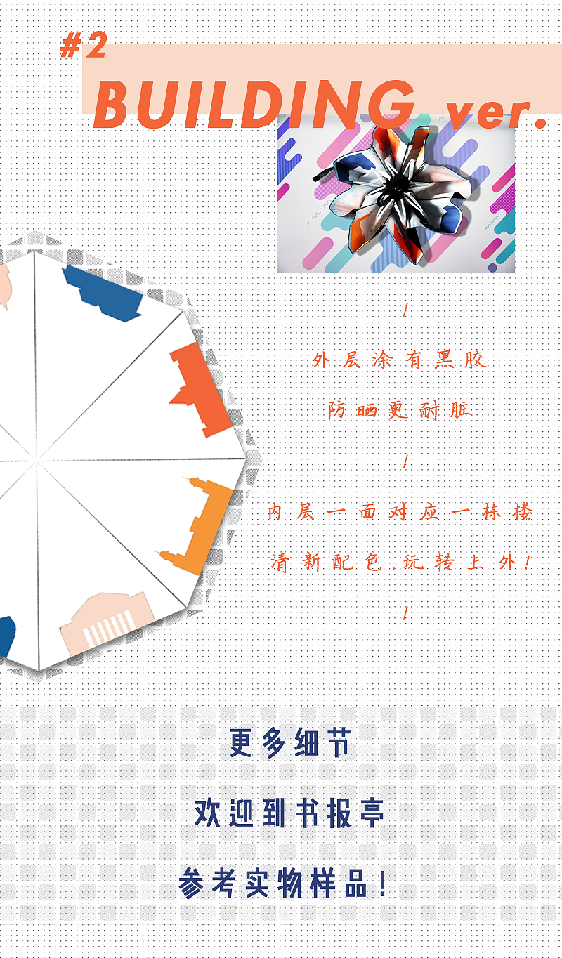 校园纪念品晴雨伞设计图及推送（图ZMTg1NTU0ODg0） - 生活用品 - 站酷设计师WhovianNo00Q原创素材 - 站酷ZCOOL