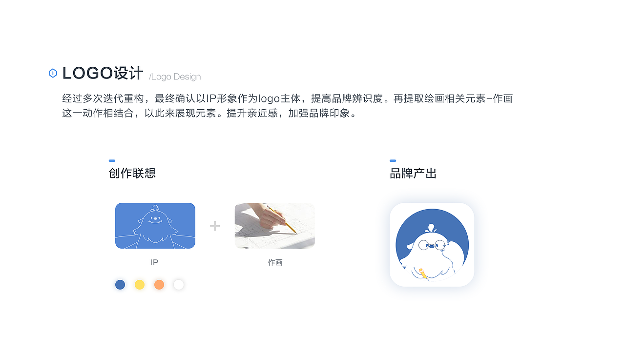 触画APP UI项目设计提案
