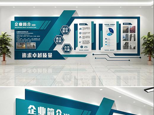 经典企业简介企业文化墙