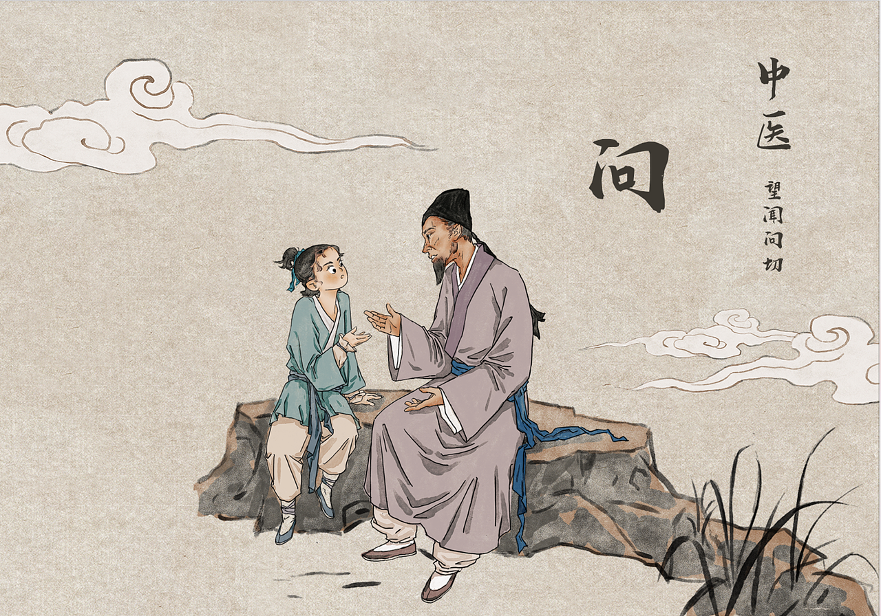 插画 中医望闻问切