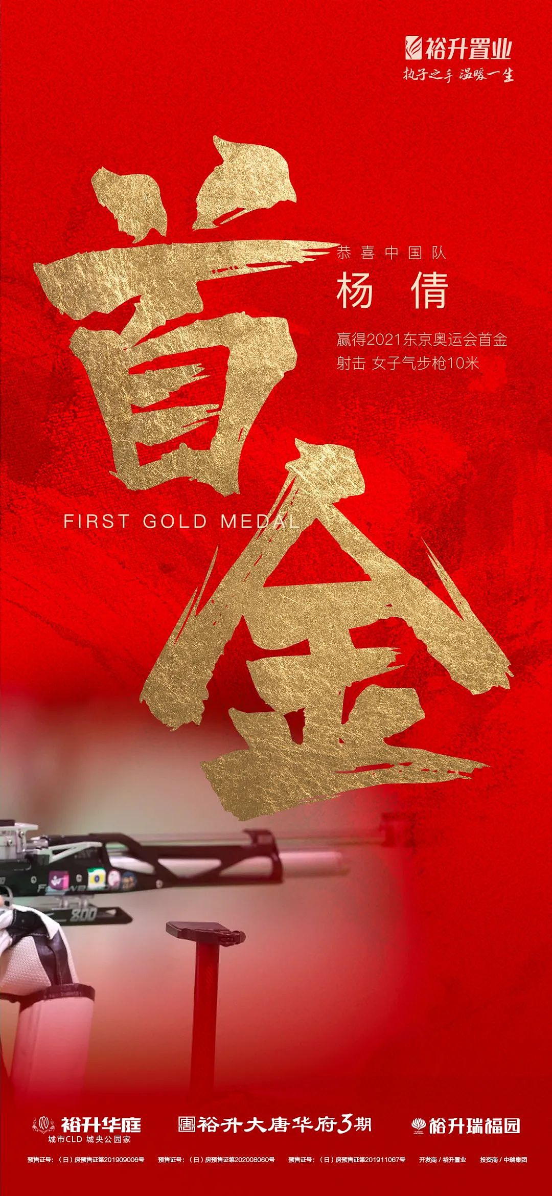 创意门: 2021地产东京奥运会海报合集-69P(赠送） 