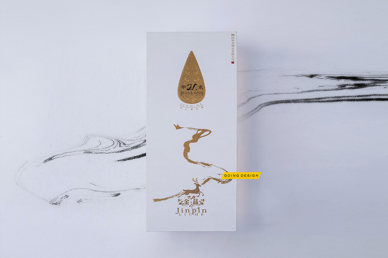 书香气运,自然天赐,华龙冰葡萄酒全案设计,古一设计（图ZODIyMjMwMjA=） - 包装 - 站酷设计师古一设计原创素材 - 站酷ZCOOL