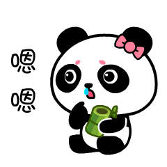 37熊猫㲺㲺（图ZMTI5MzAxMDQw） - 网络表情 - 站酷设计师37NOT原创素材 - 站酷ZCOOL
