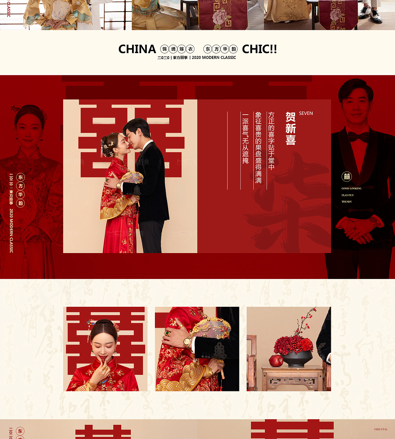 婚纱摄影新品主题