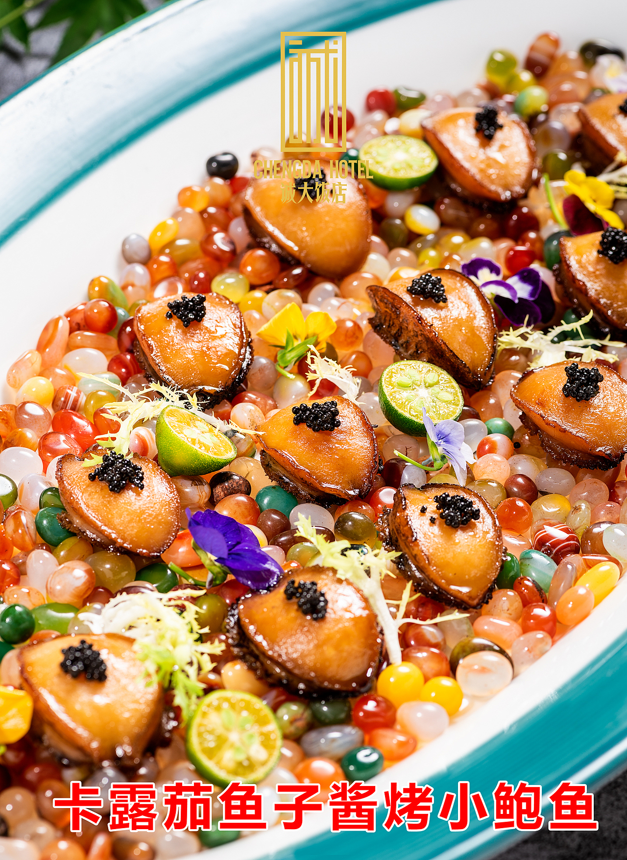 美食摄影 | 诚大饭店（图ZMTk5MDc1MDY0） - 产品摄影 - 站酷设计师斑马摄影工作室原创素材 - 站酷ZCOOL