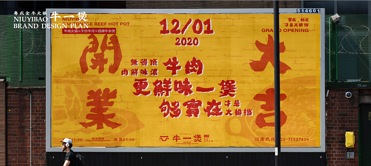 容点品牌策划 | 三代历史传承，复原广府老味道