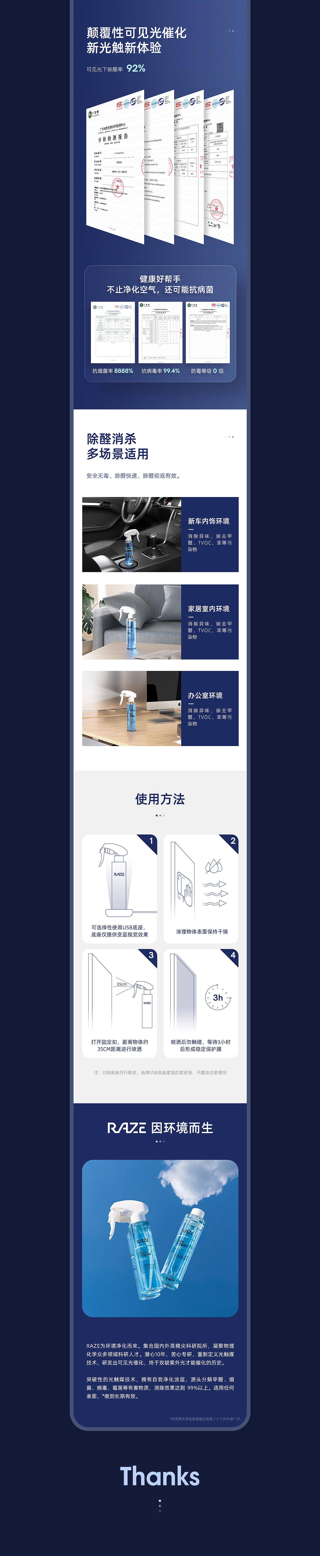 RAZE 详情页升级(图ZMjc2MTIwMjg0) - 电商 - 站酷设计师POP波点视觉原创素材 - 站酷ZCOOL