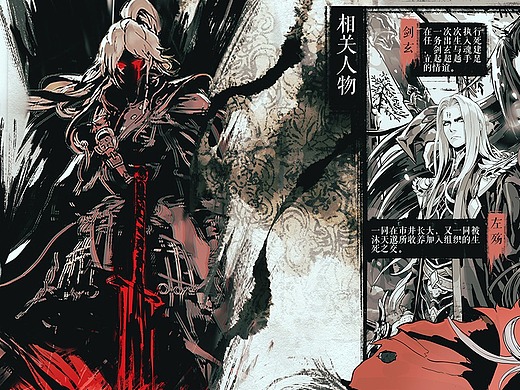 影之刃3官方画册制作ing