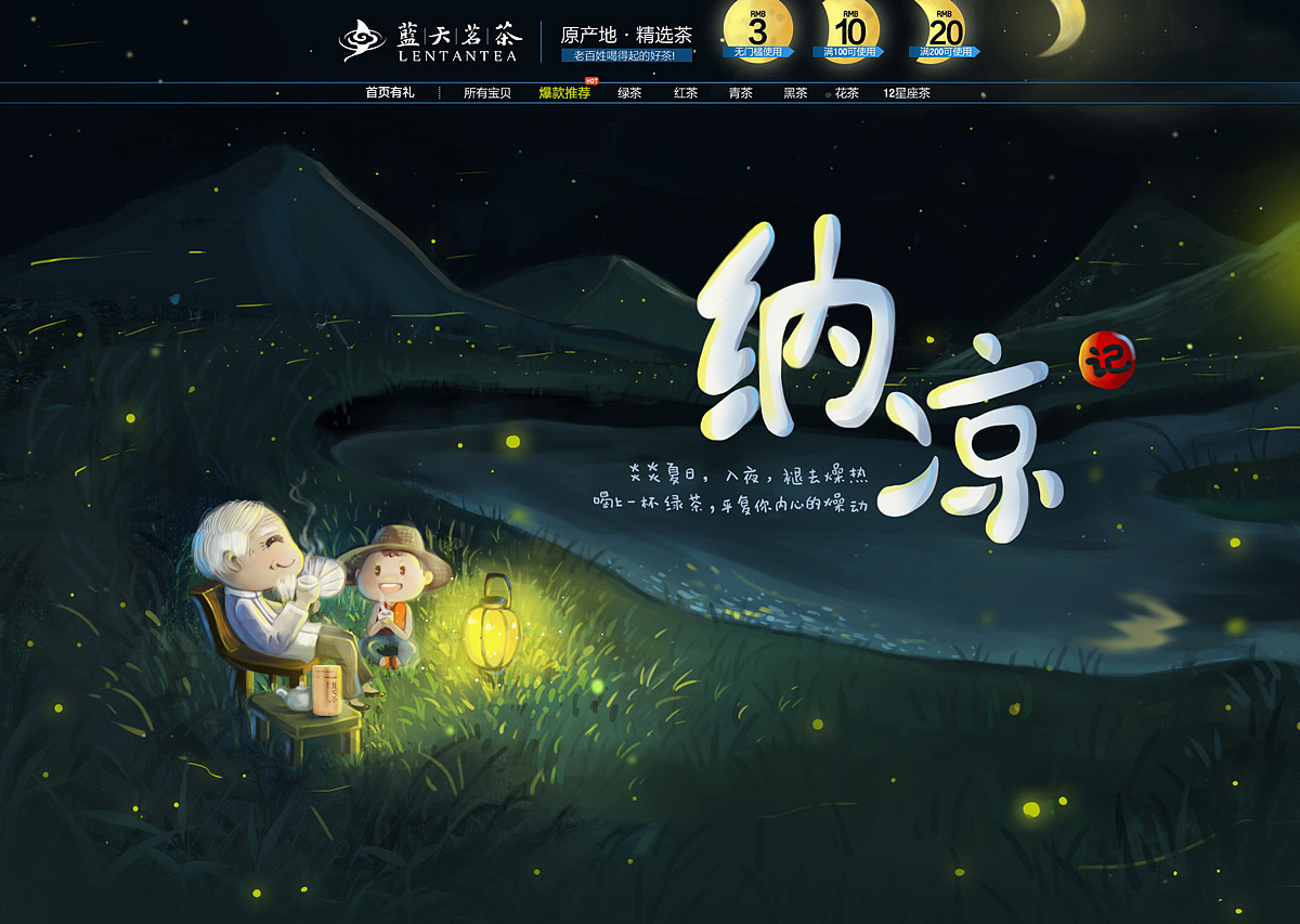 电商手绘尝试（图ZMzY3ODQ3MTI=） - 电商 - 站酷设计师Beard原创素材 - 站酷ZCOOL